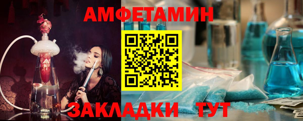 Амфетамин  АМФЕТАМИН VHQ  Вход с VPN  Коркино  АМФЕТАМИН 
