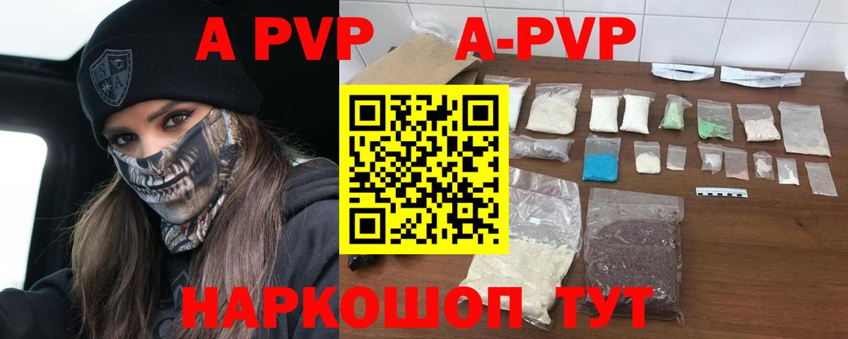 Alpha PVP  Вход с VPN  Коркино  A-PVP Crystall  Alpha-PVP мука  хочу наркоту  Alfa_PVP VHQ 