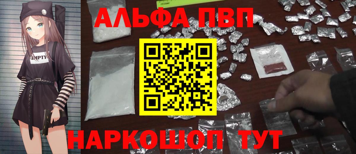 APVP Crystall Коркино