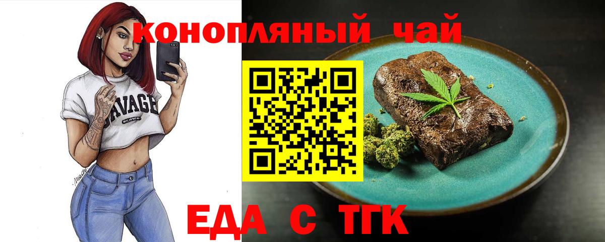 Коркино  Еда ТГК марихуана  Вход с VPN 