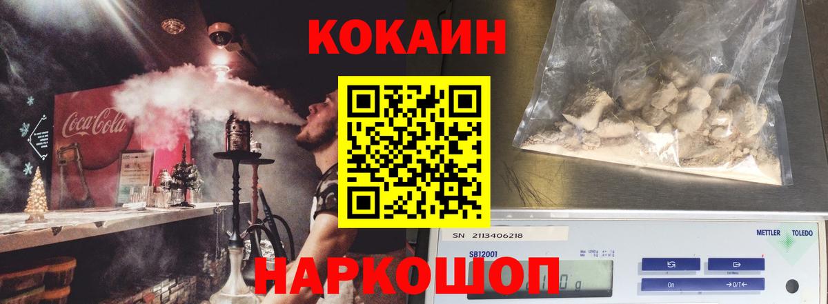 КОКАИН  Вход с VPN  Коркино  COCAIN Перу  COCAIN Перу 