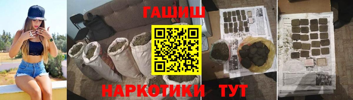 Гашиш 40% ТГК  Вход с VPN  где найти наркотики  Гашиш гарик  Коркино 