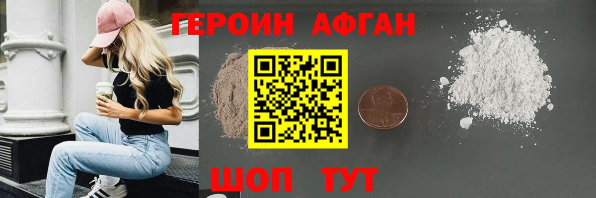Героин герыч Коркино