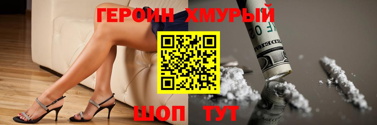 Коркино  Героин  Вход с VPN  ГЕРОИН белый 