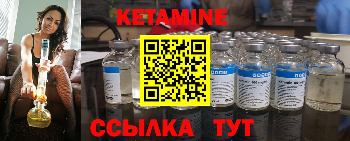 Кетамин VHQ Коркино