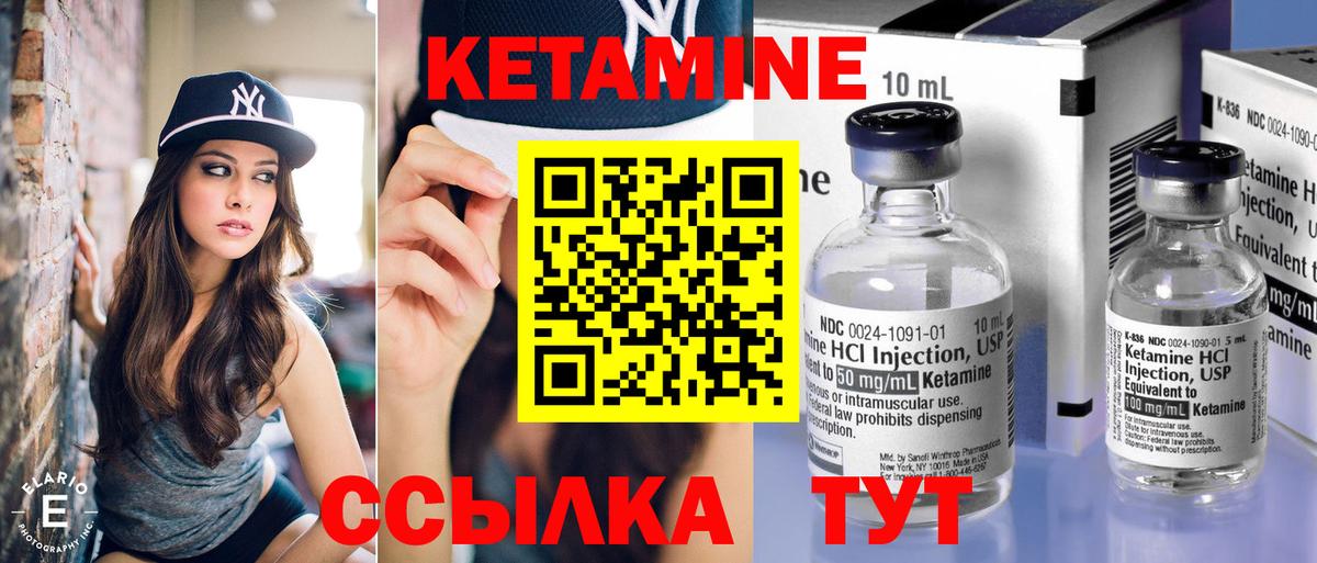 Кетамин VHQ  Вход с VPN  Коркино  КЕТАМИН ketamine 
