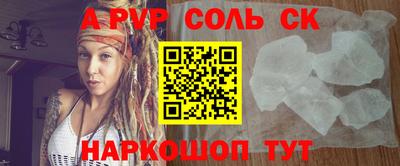 альфа пвп Бугуруслан
