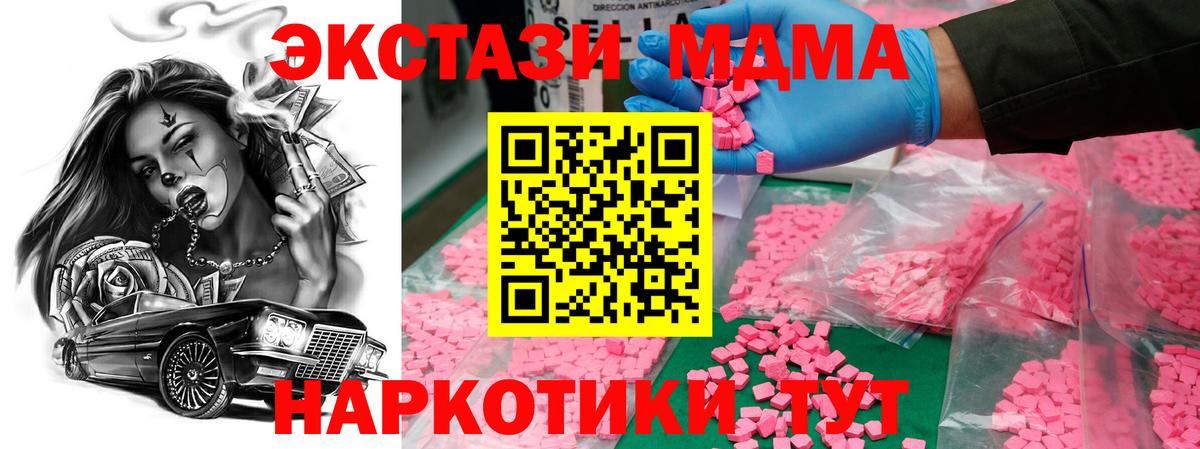MDMA Molly  MDMA VHQ  Вход с VPN  MDMA  Коркино 