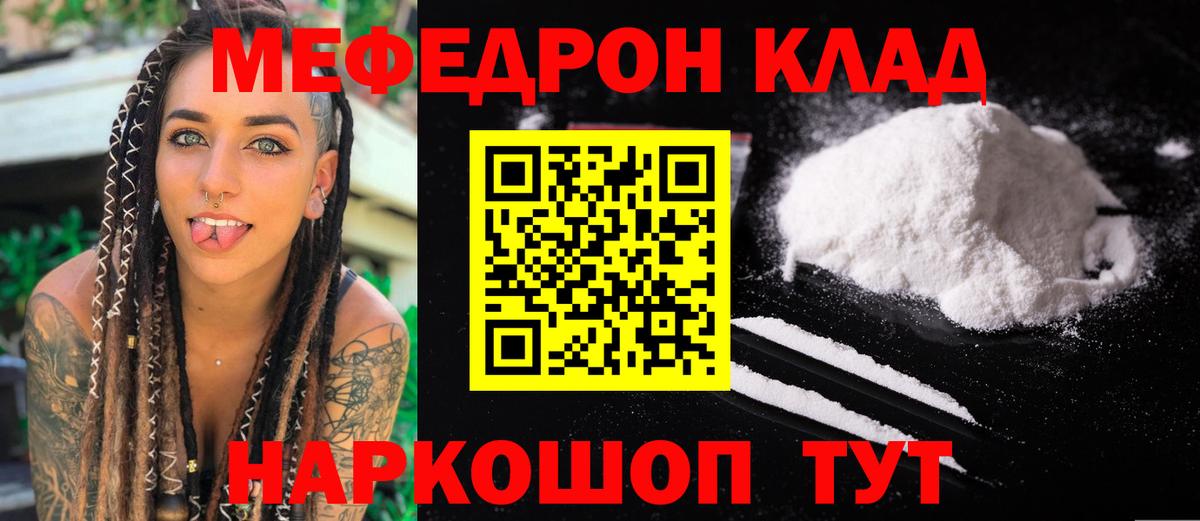 Меф кристаллы Коркино